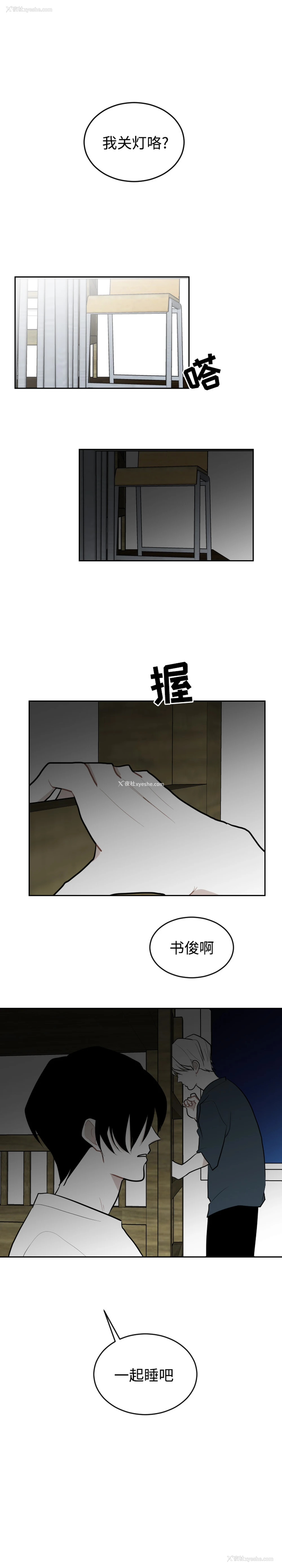 16P - 沉默的书香社