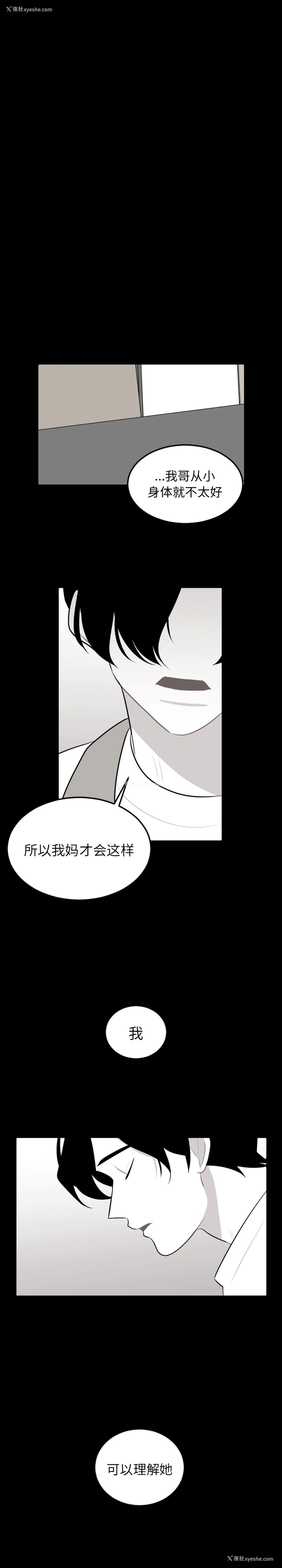 6P - 沉默的书香社