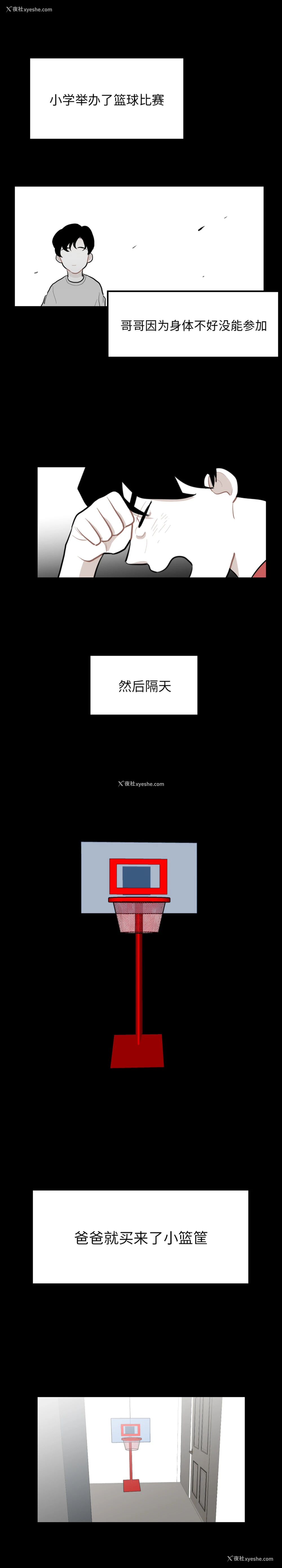 11P - 沉默的书香社