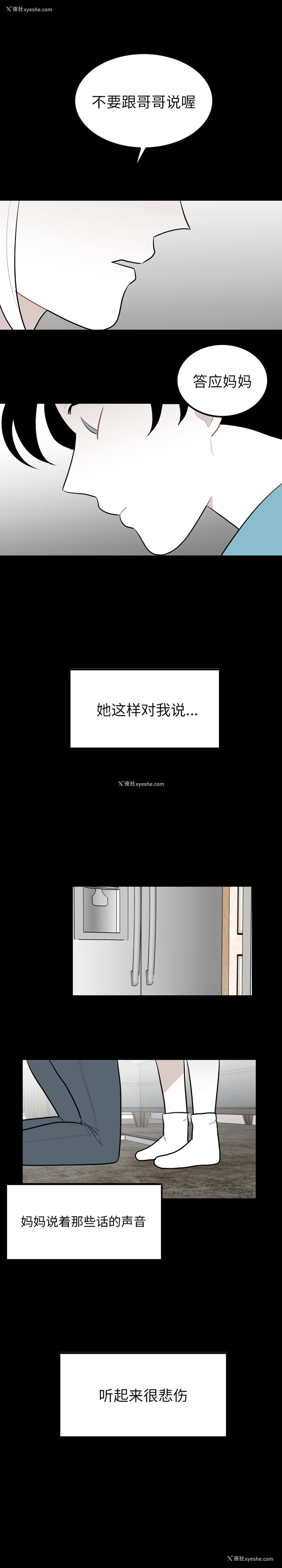 8P - 沉默的书香社