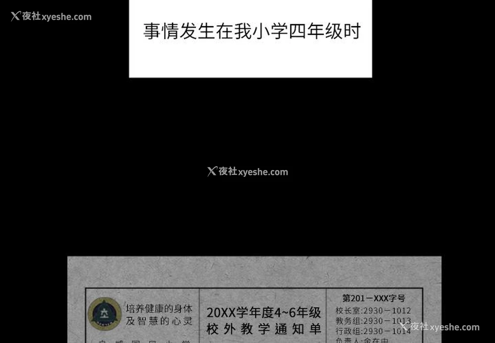 2P - 沉默的书香社
