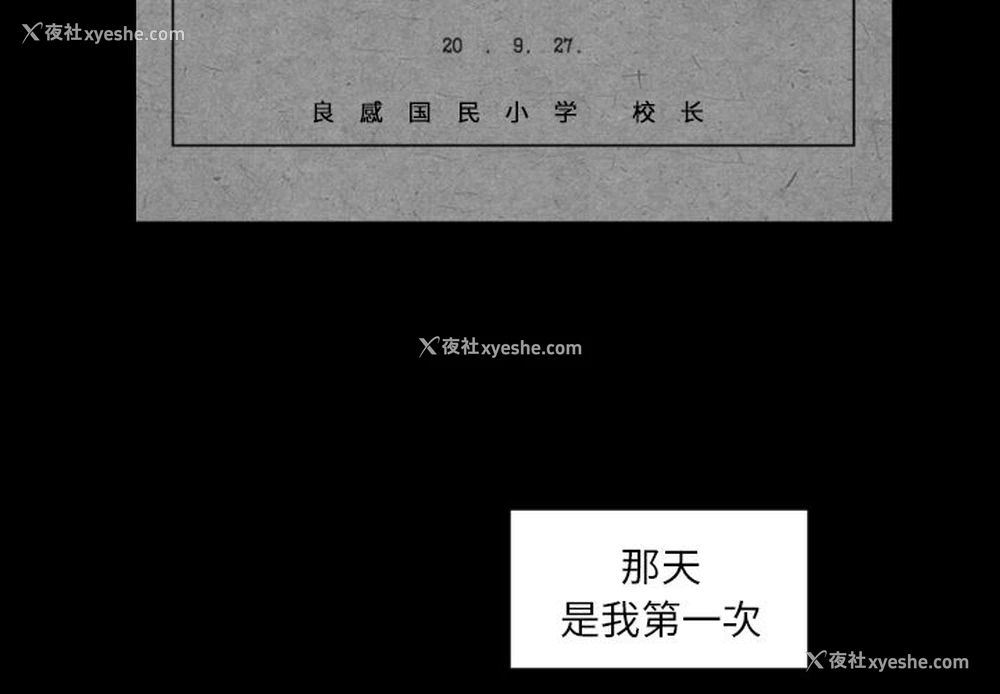 4P - 沉默的书香社