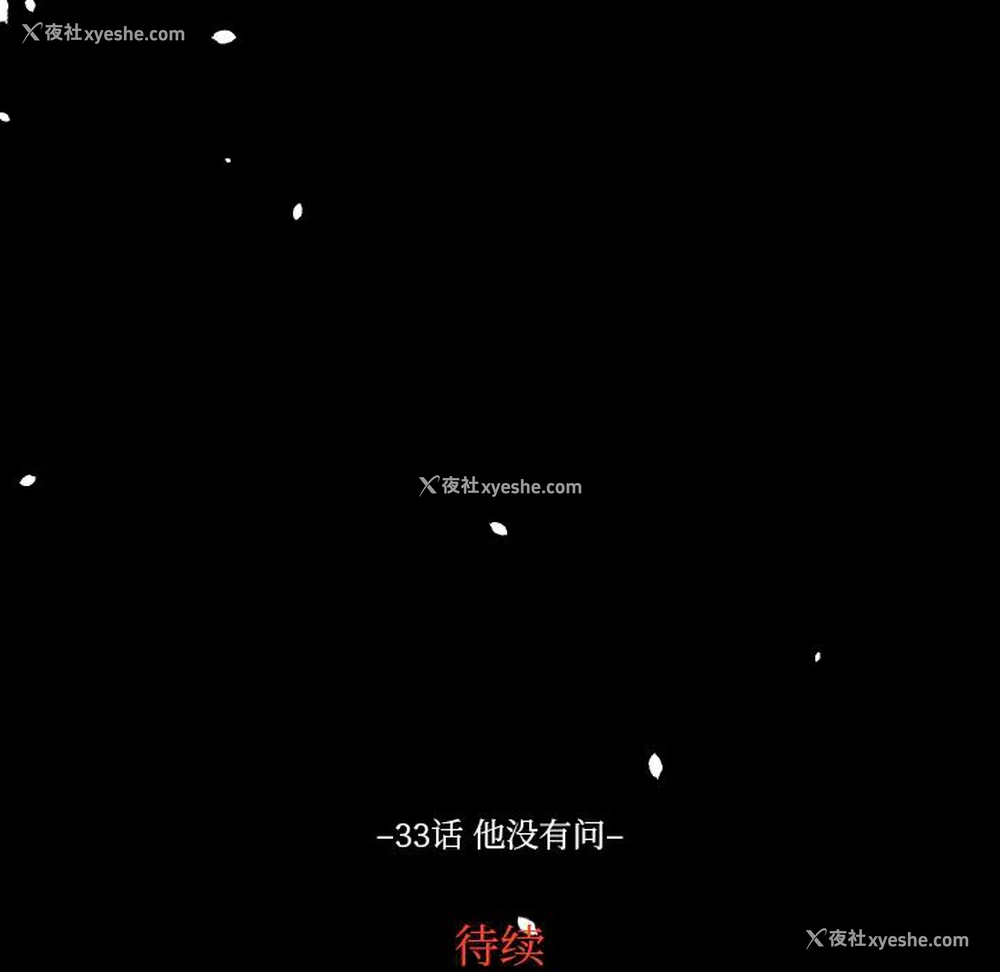 91P - 沉默的书香社