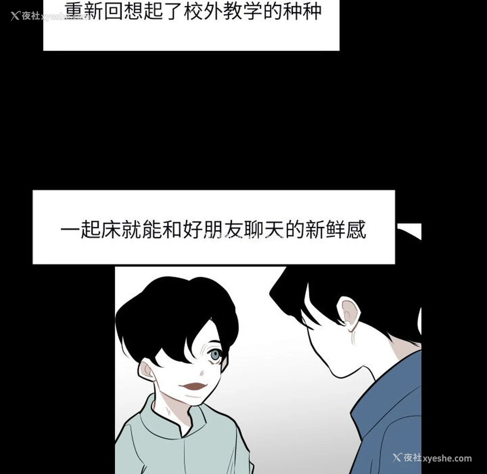 40P - 沉默的书香社