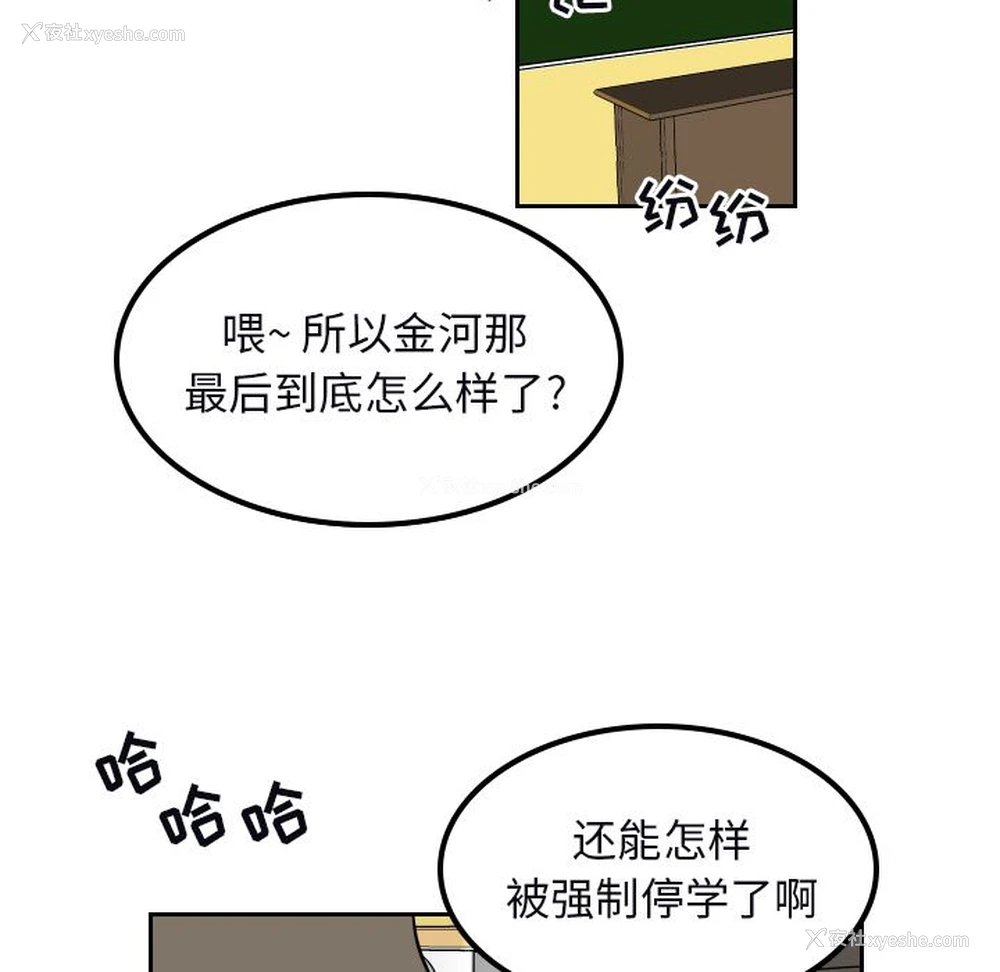 80P - 沉默的书香社