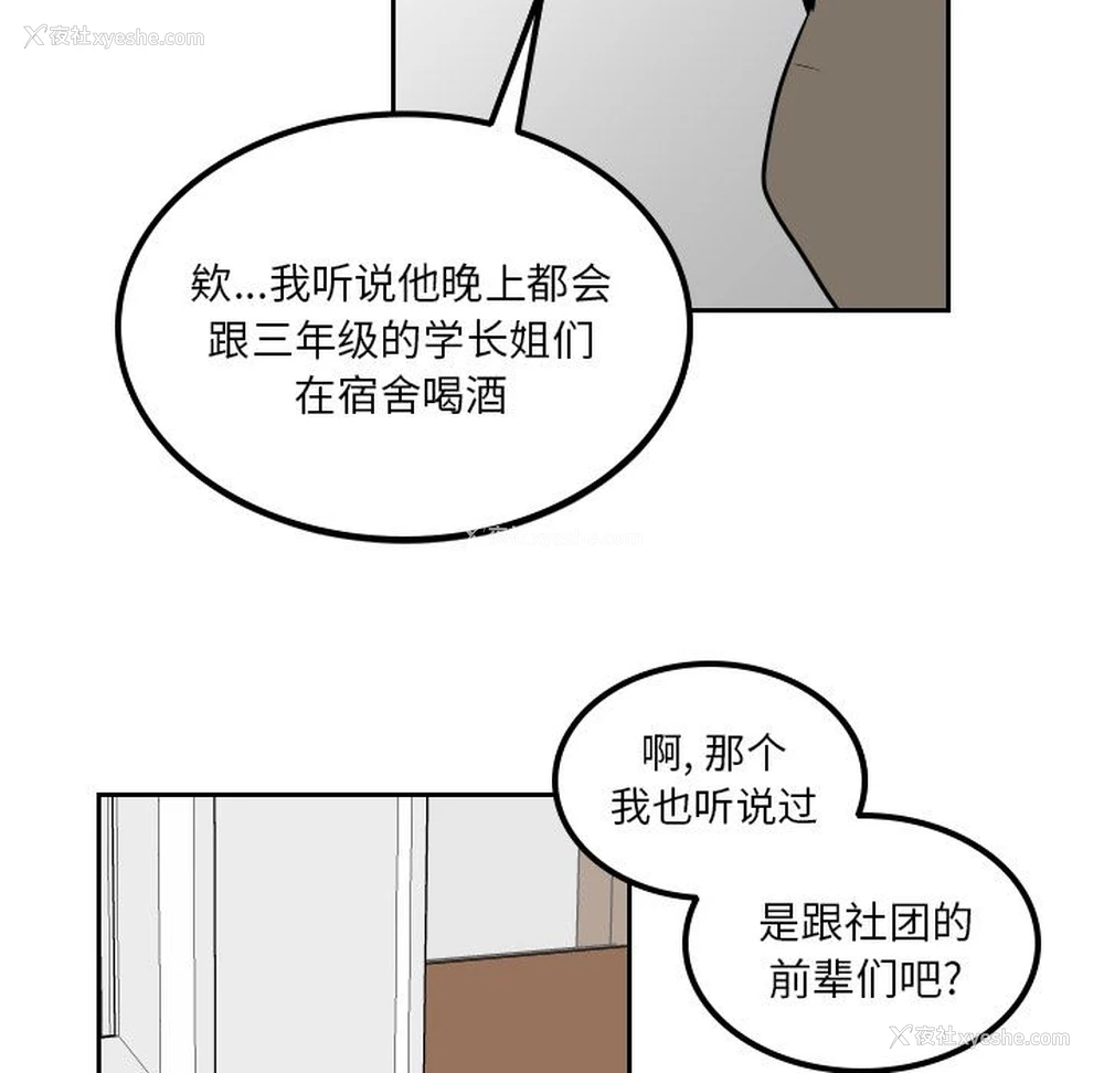 10P - 沉默的书香社
