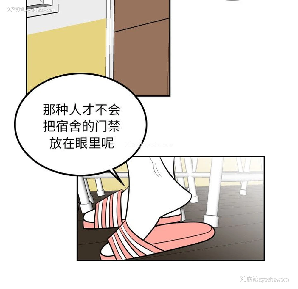 11P - 沉默的书香社