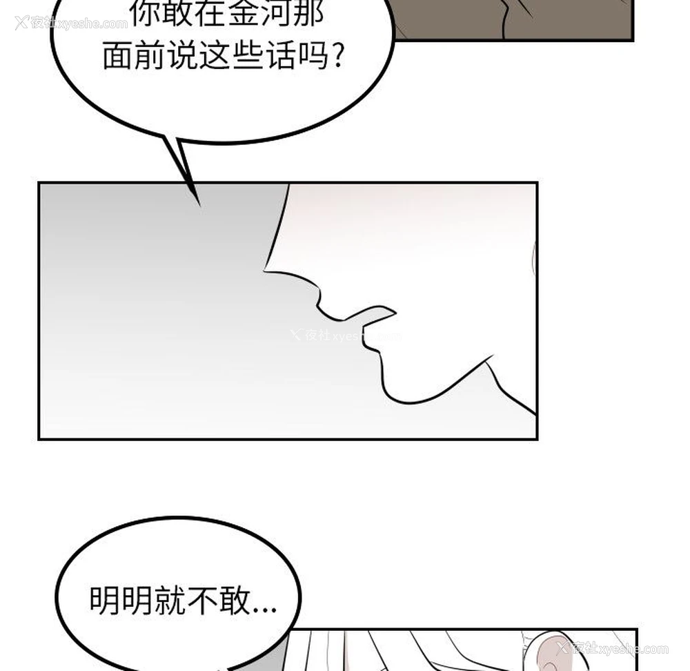 38P - 沉默的书香社
