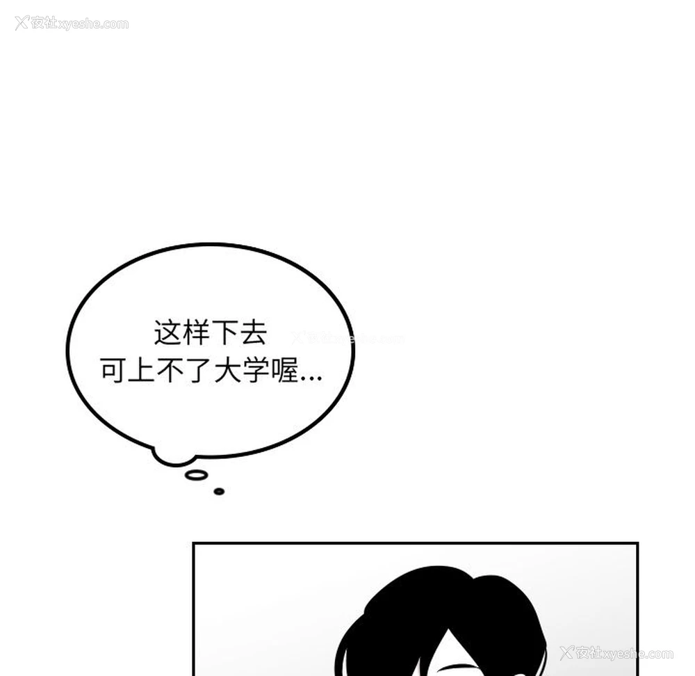 38P - 沉默的书香社