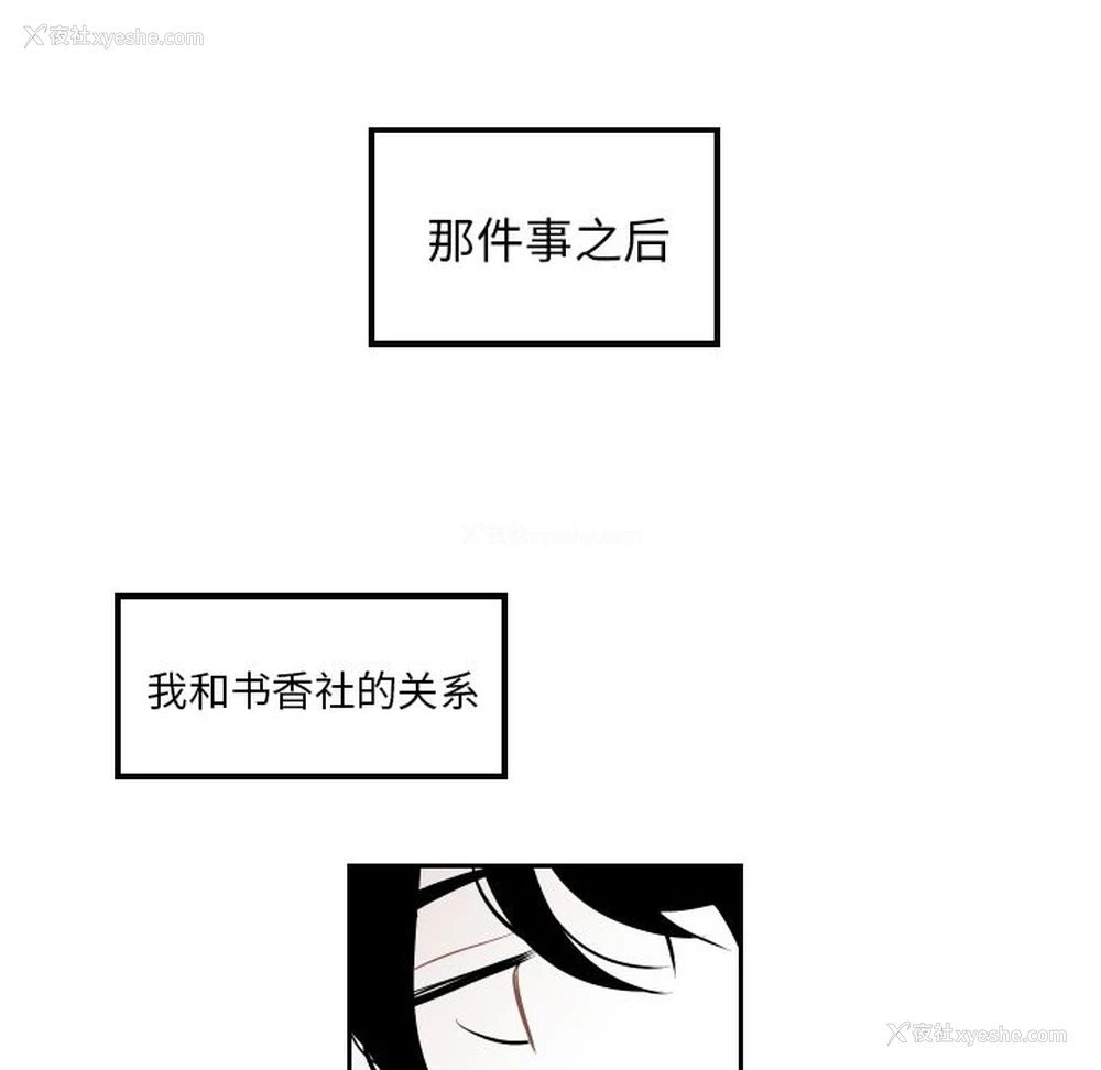 32P - 沉默的书香社