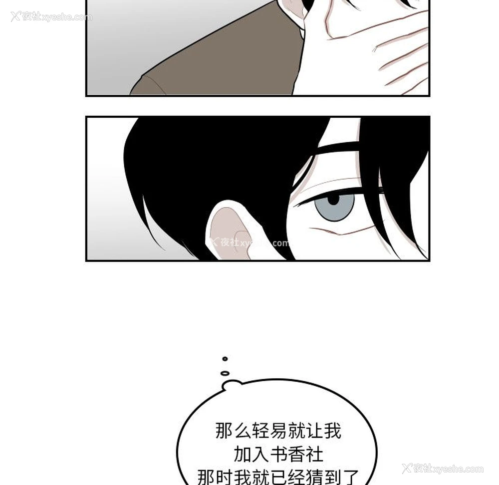 23P - 沉默的书香社