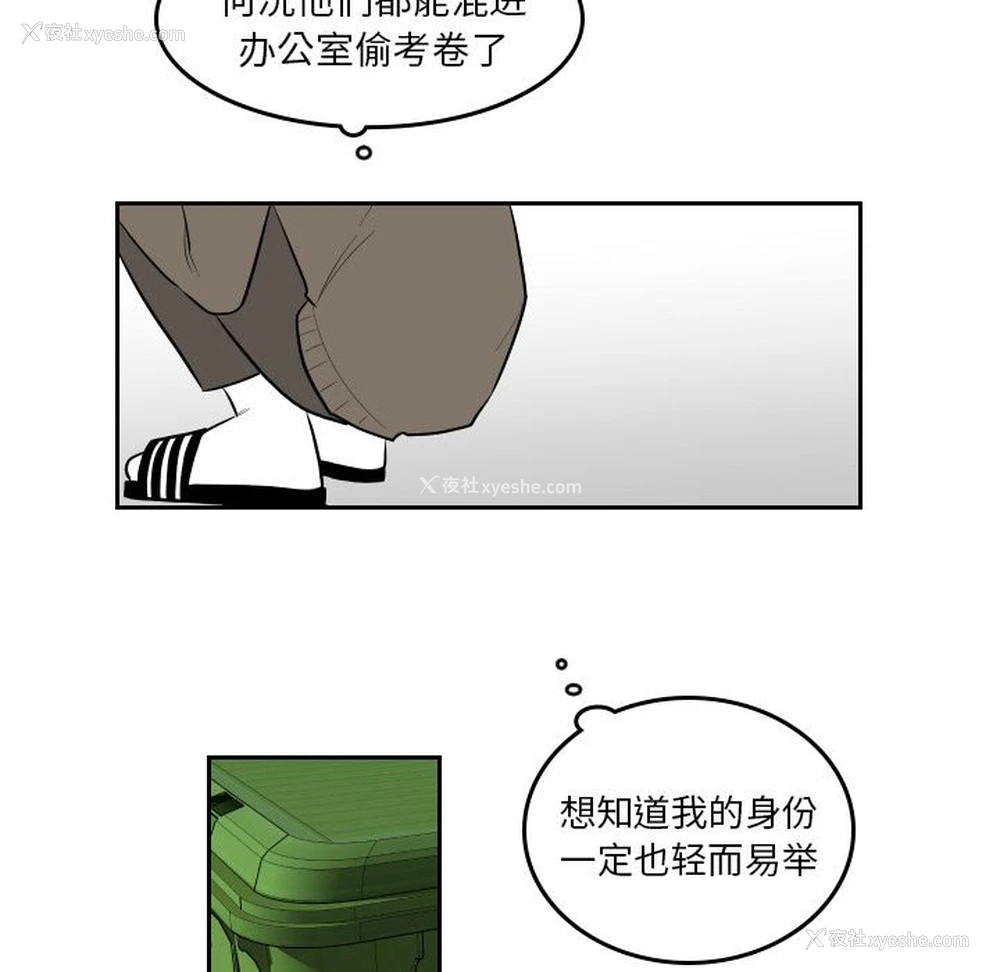 25P - 沉默的书香社