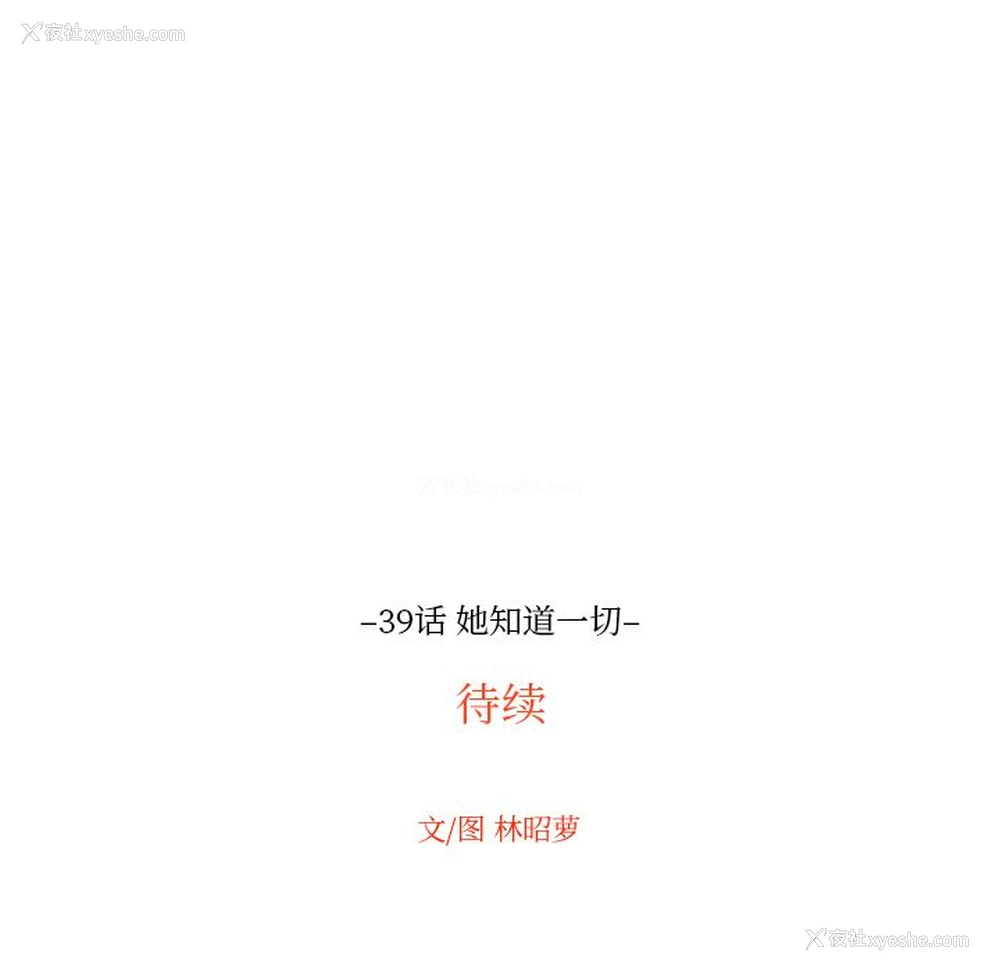 82P - 沉默的书香社
