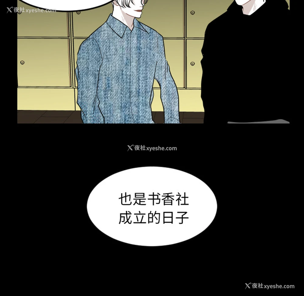 40P - 沉默的书香社