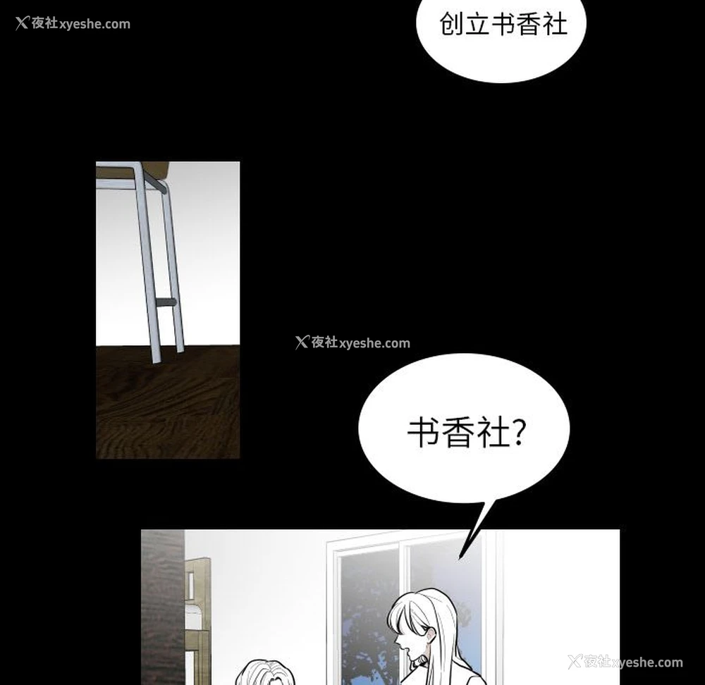 16P - 沉默的书香社