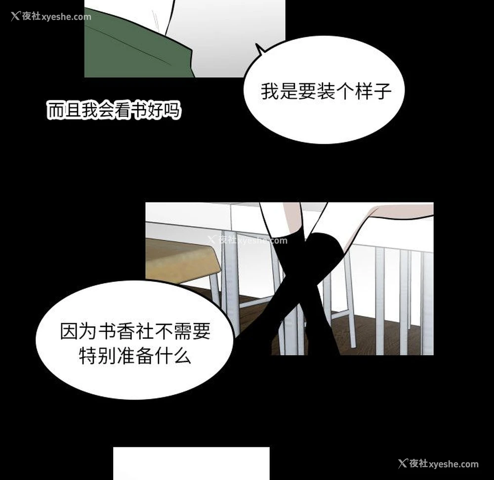 18P - 沉默的书香社