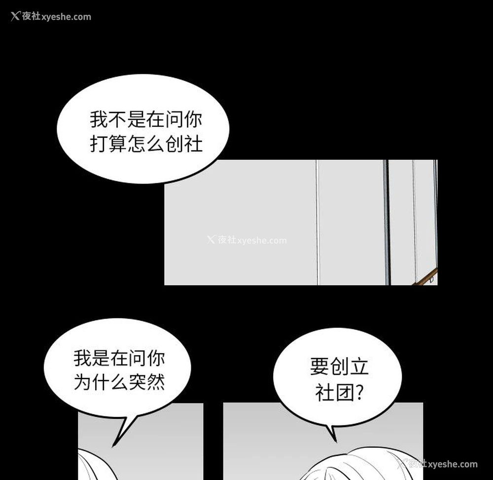 21P - 沉默的书香社