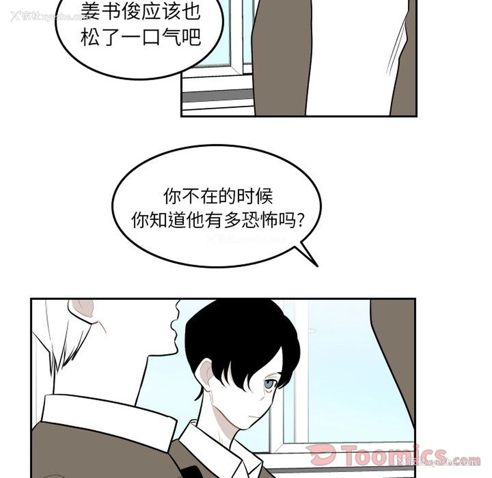 40P - 沉默的书香社
