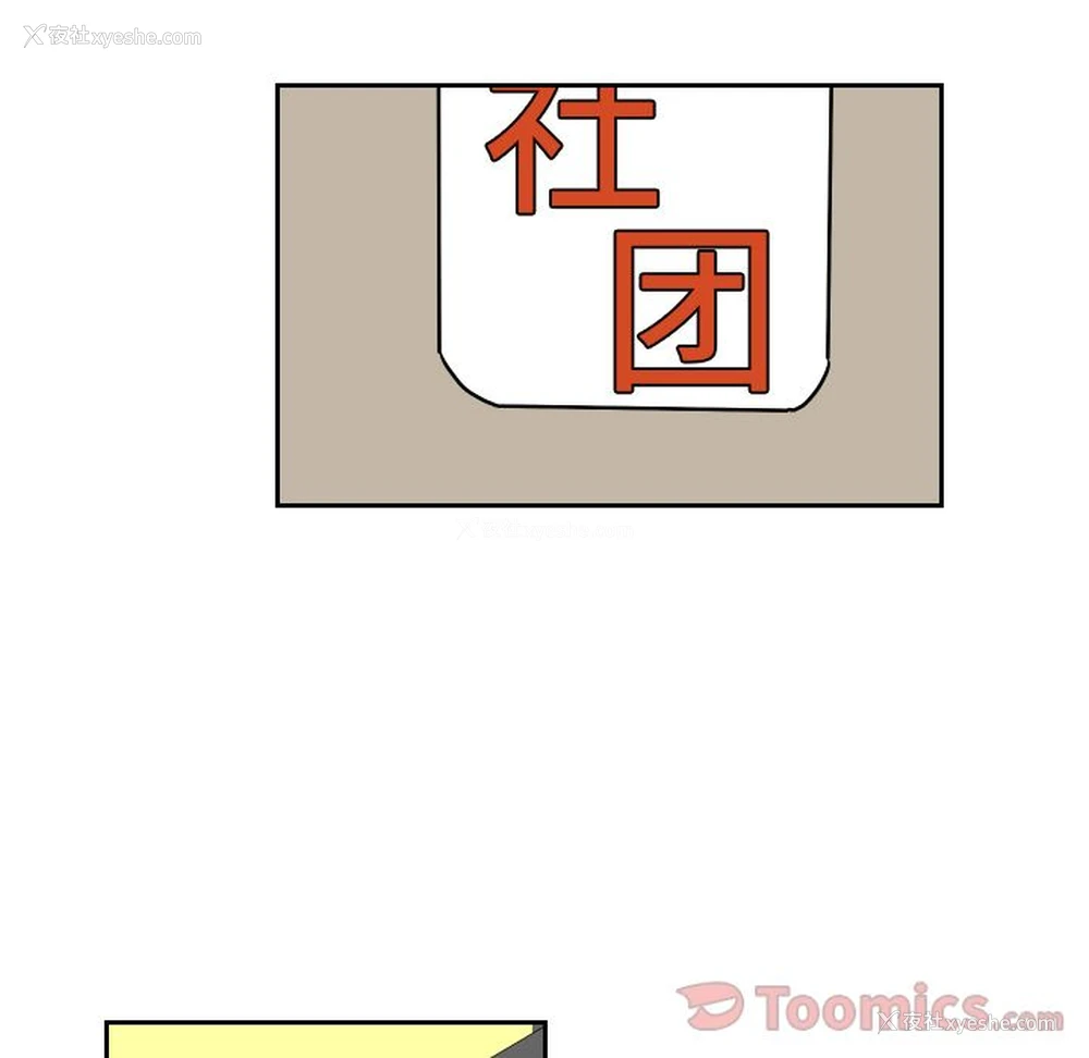 59P - 沉默的书香社