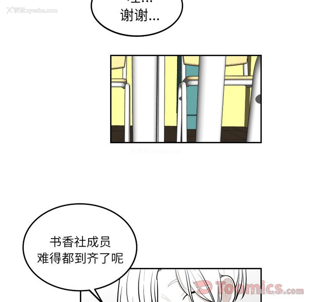 71P - 沉默的书香社