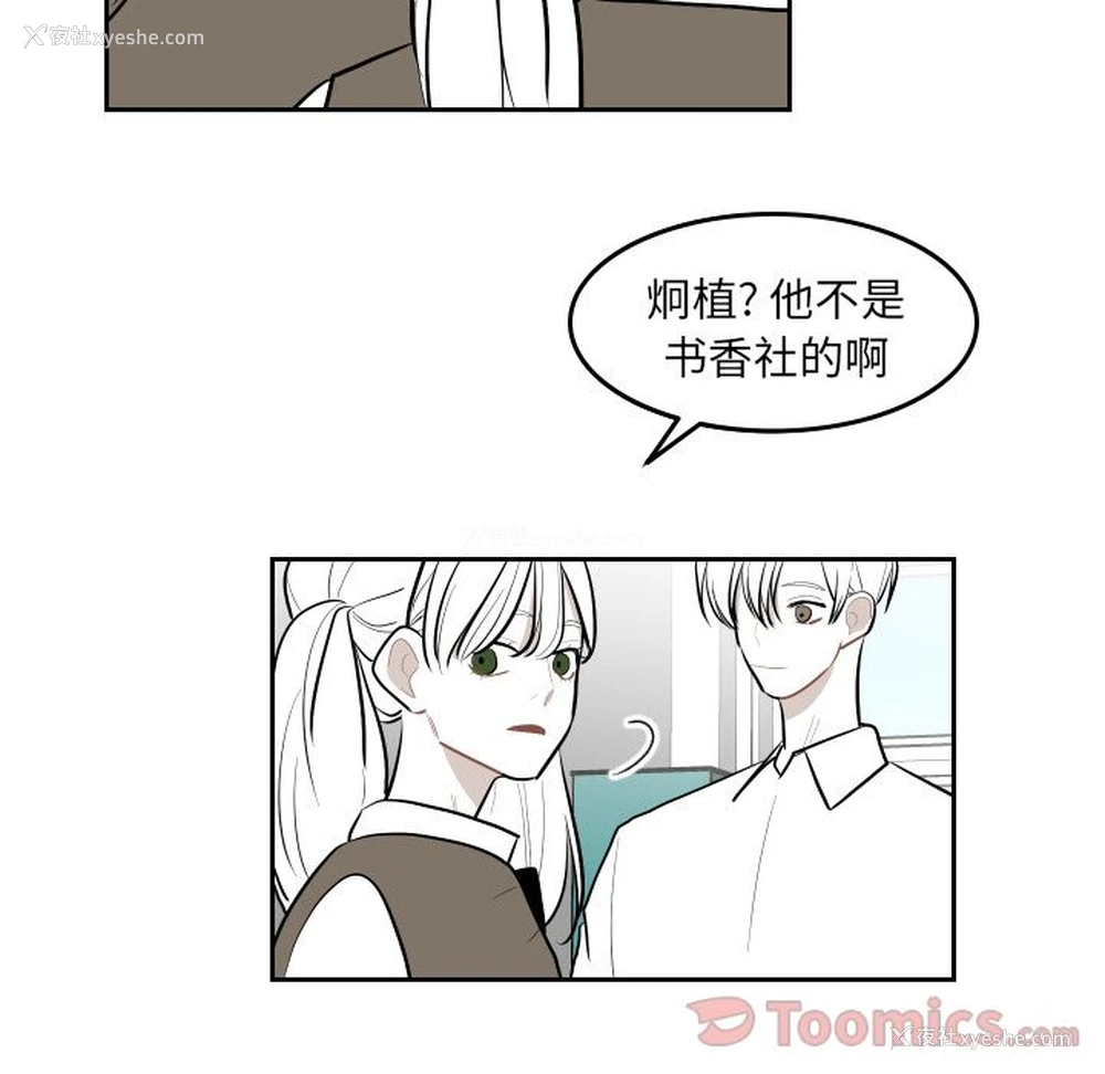 74P - 沉默的书香社