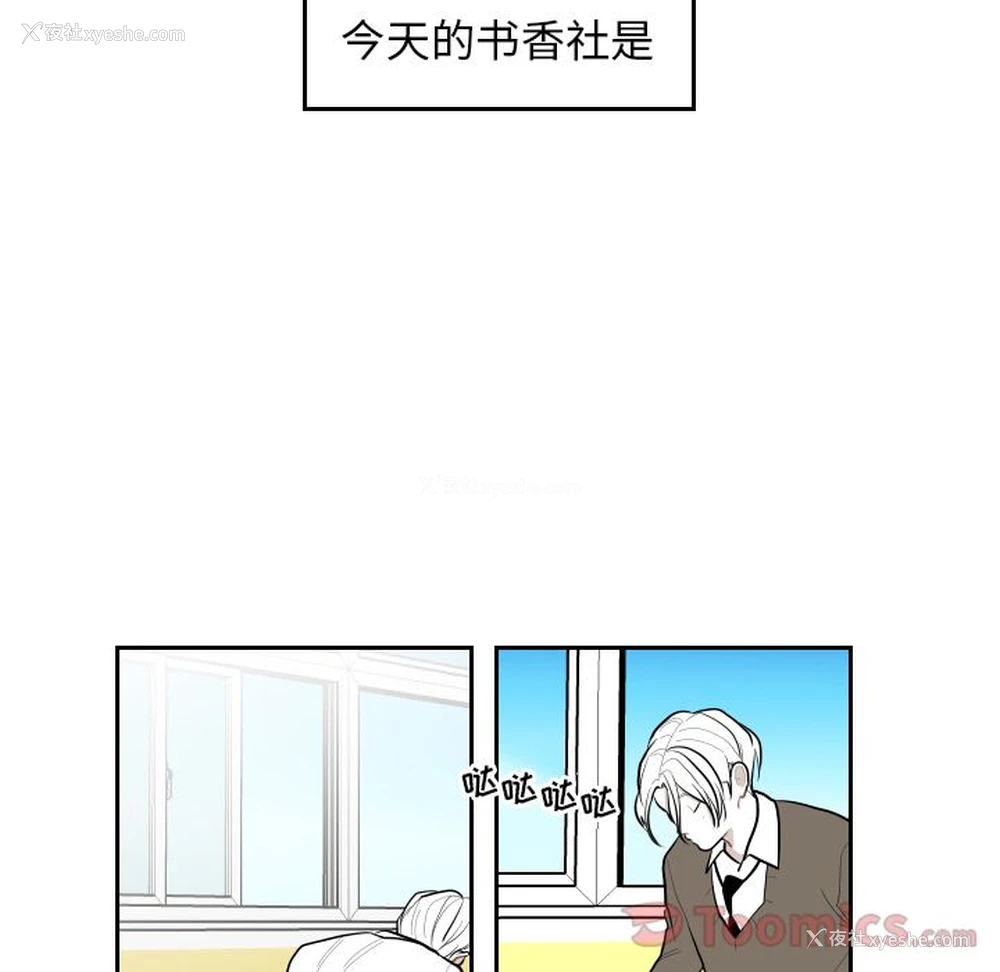 16P - 沉默的书香社