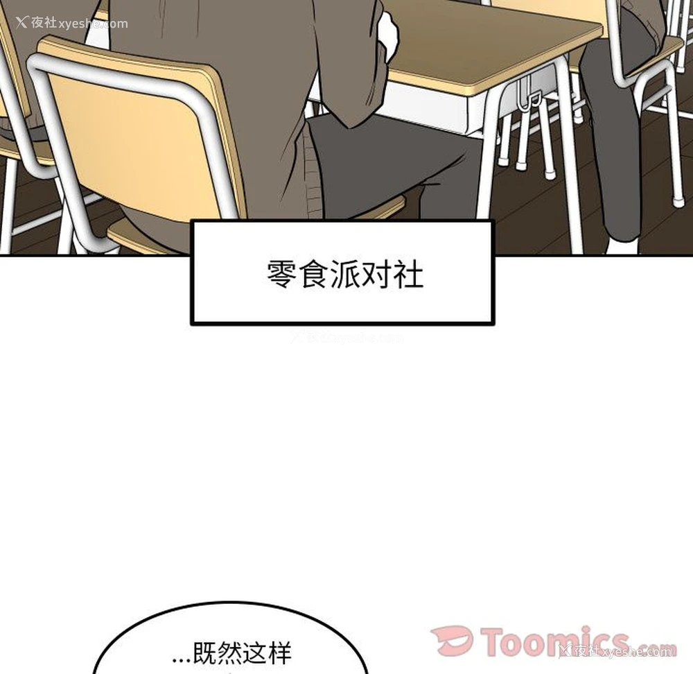 19P - 沉默的书香社