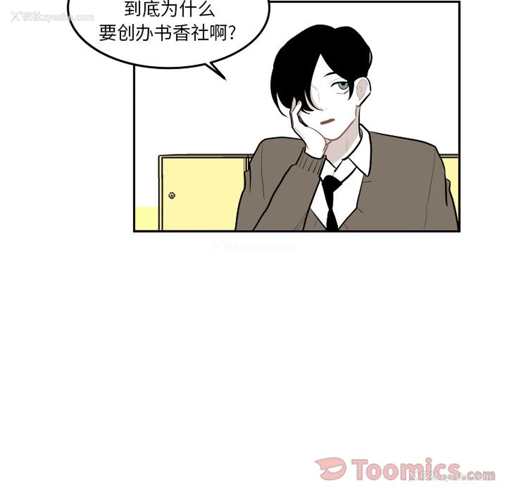 20P - 沉默的书香社