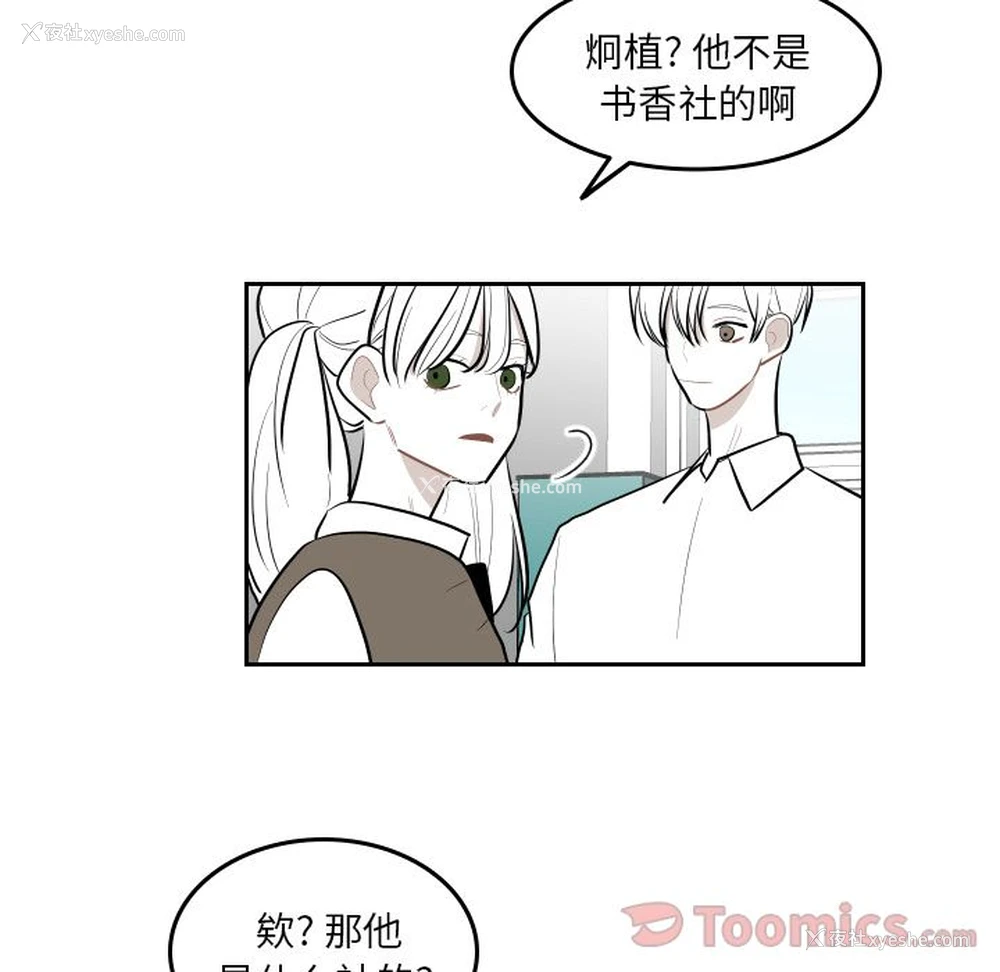 2P - 沉默的书香社
