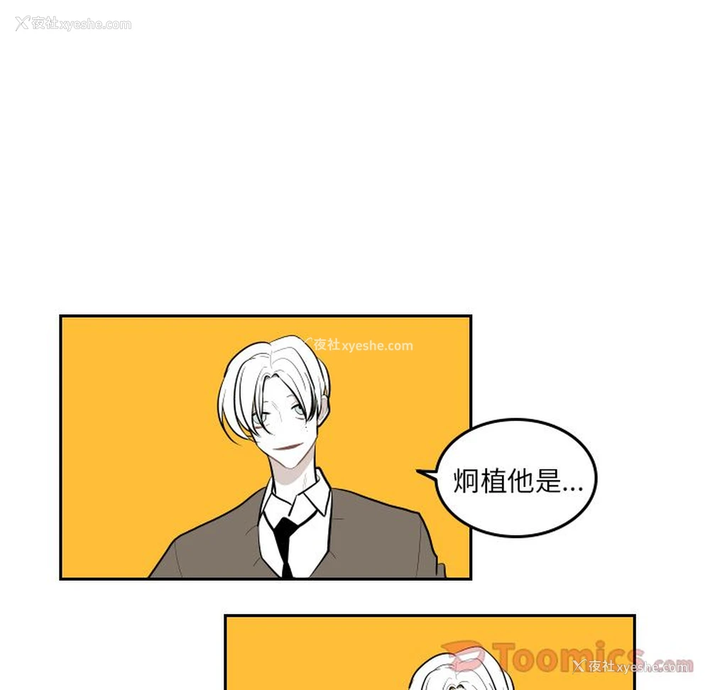4P - 沉默的书香社