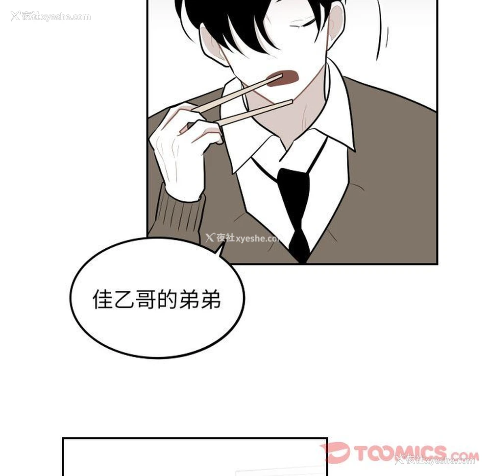 44P - 沉默的书香社