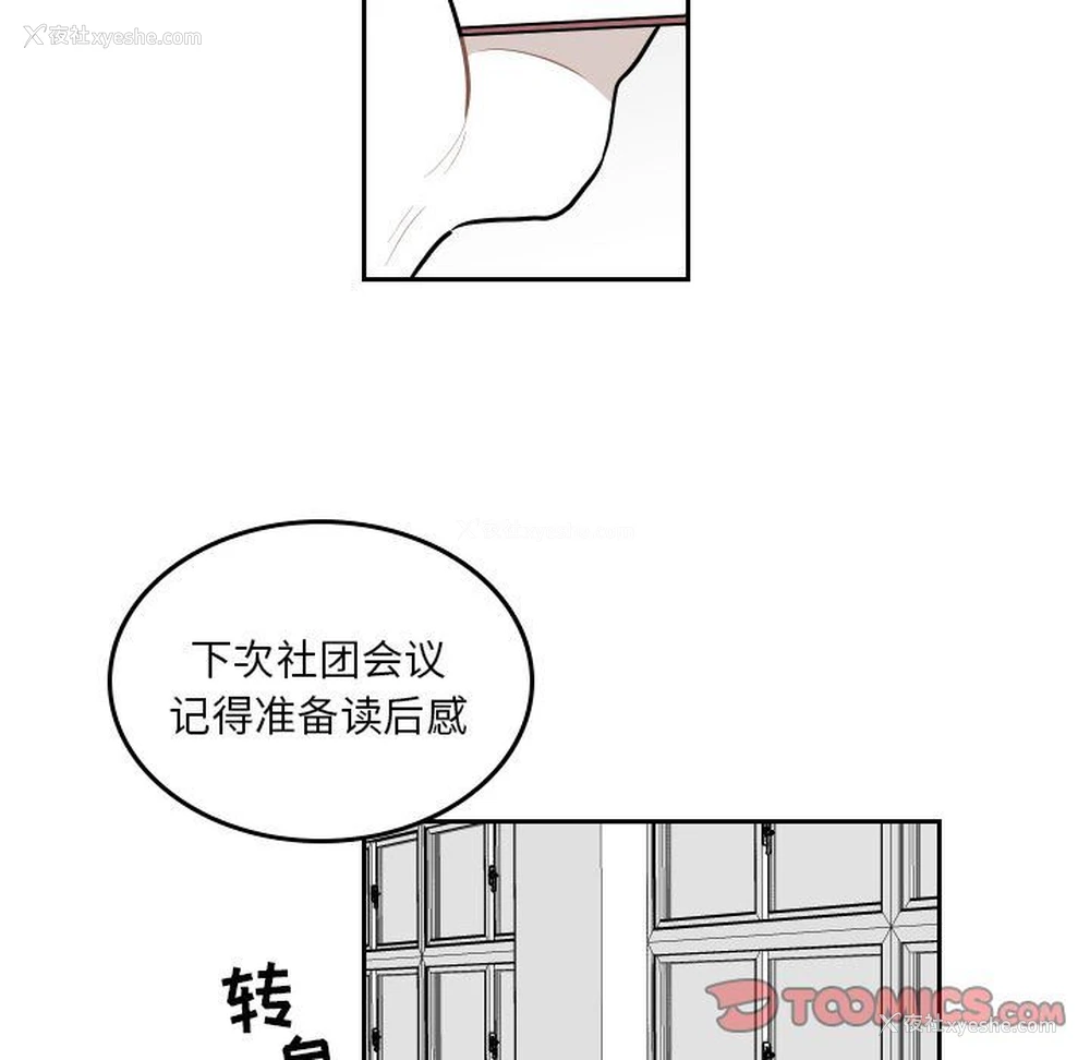 48P - 沉默的书香社