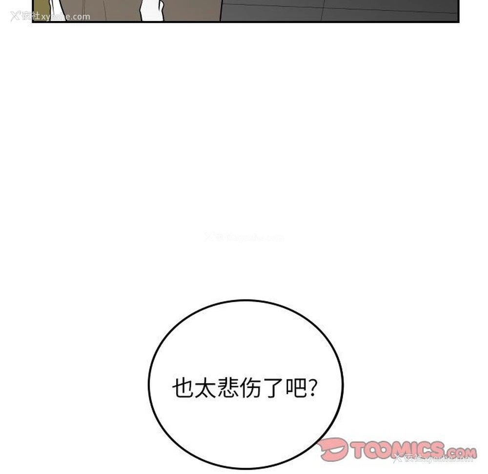 82P - 沉默的书香社