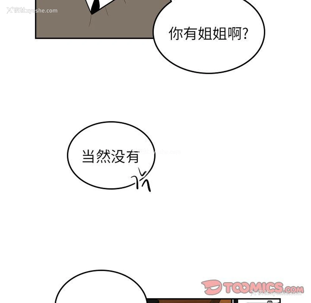 30P - 沉默的书香社