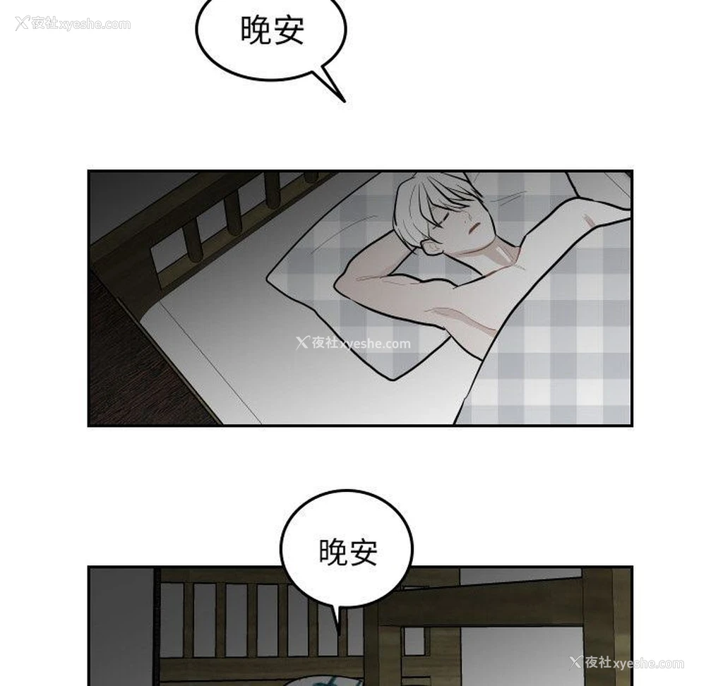 80P - 沉默的书香社