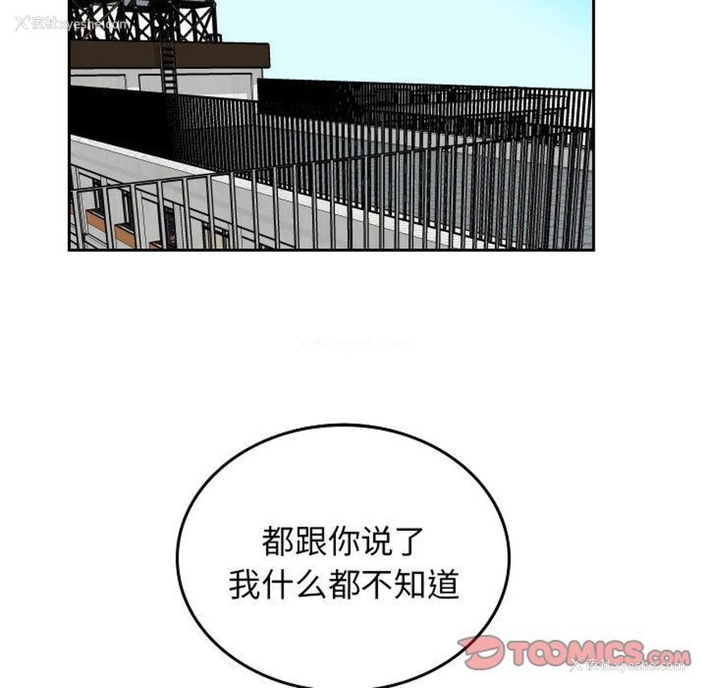 58P - 沉默的书香社