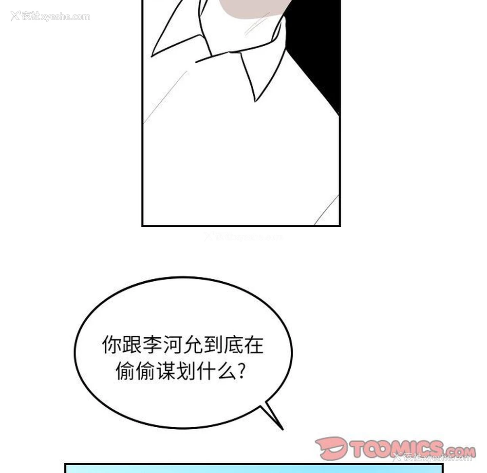 66P - 沉默的书香社