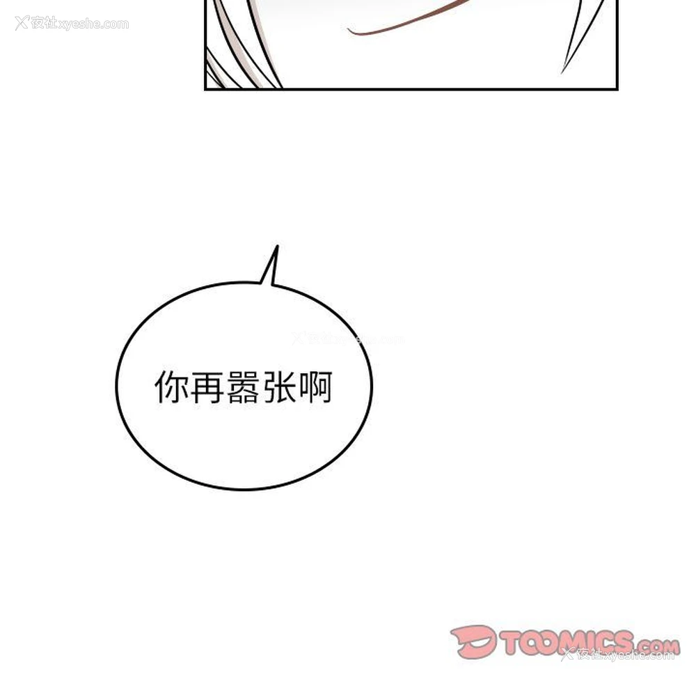 86P - 沉默的书香社