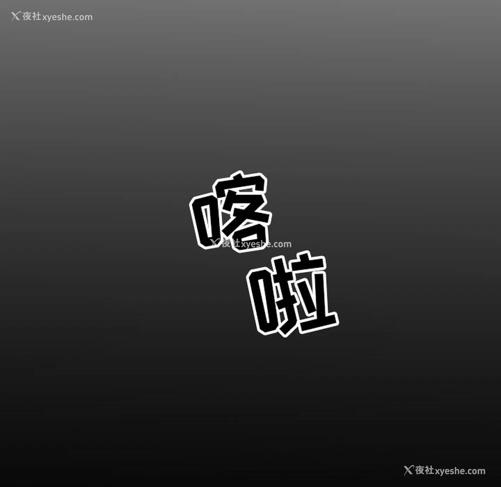 10P - 沉默的书香社