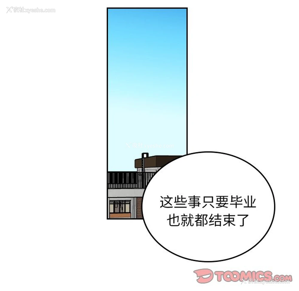 32P - 沉默的书香社