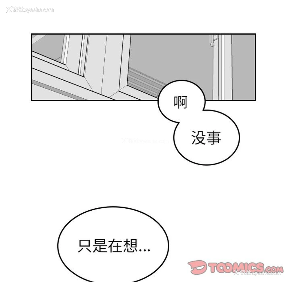 66P - 沉默的书香社
