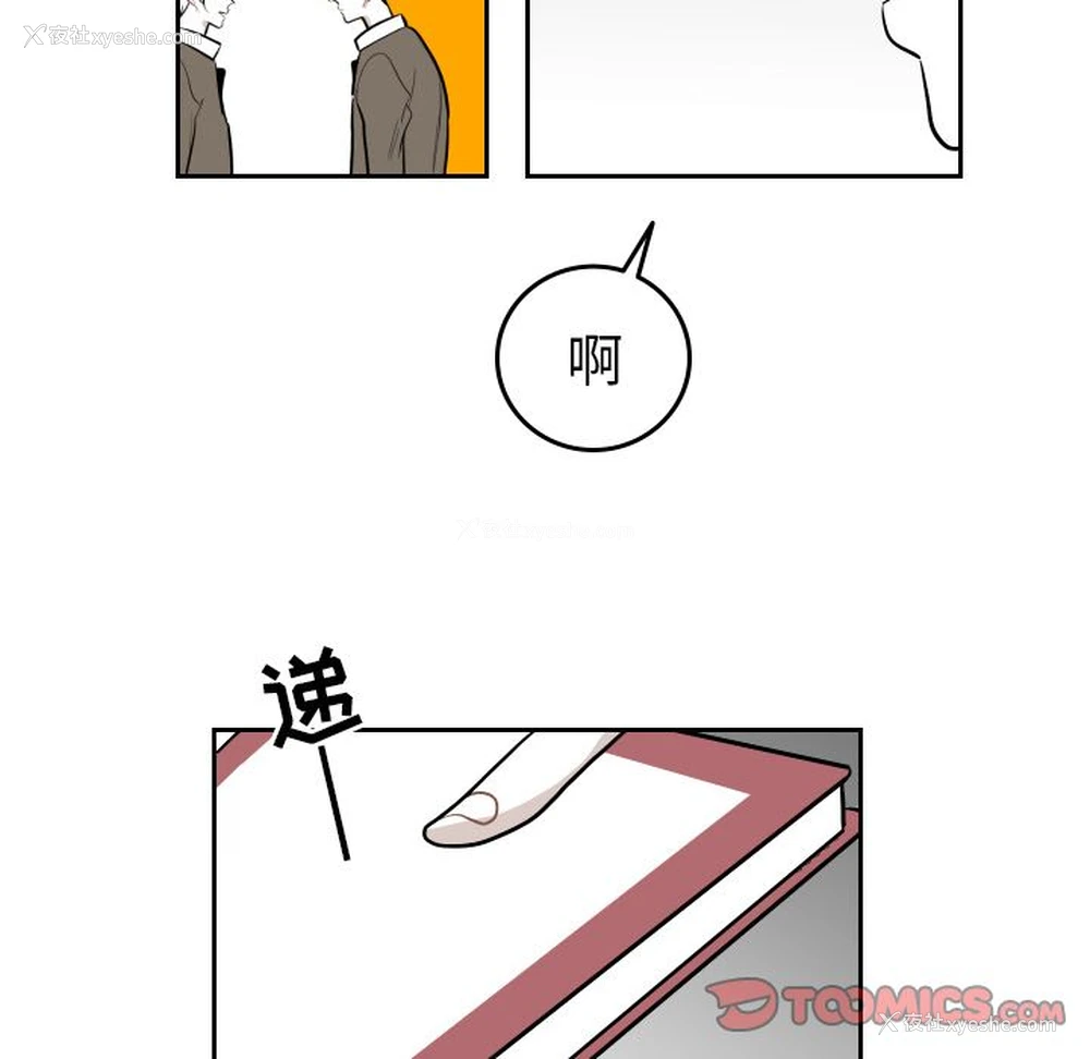 70P - 沉默的书香社