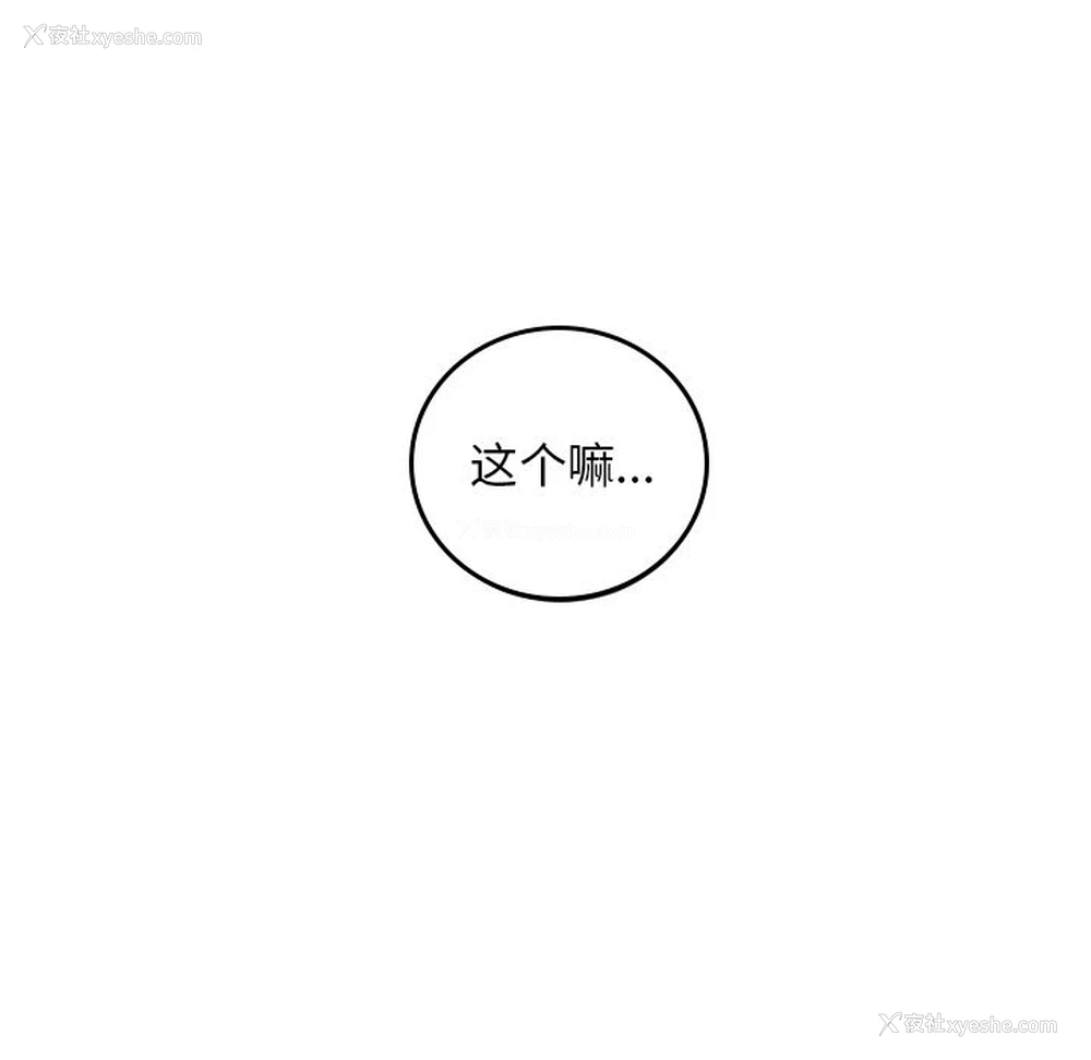 11P - 沉默的书香社
