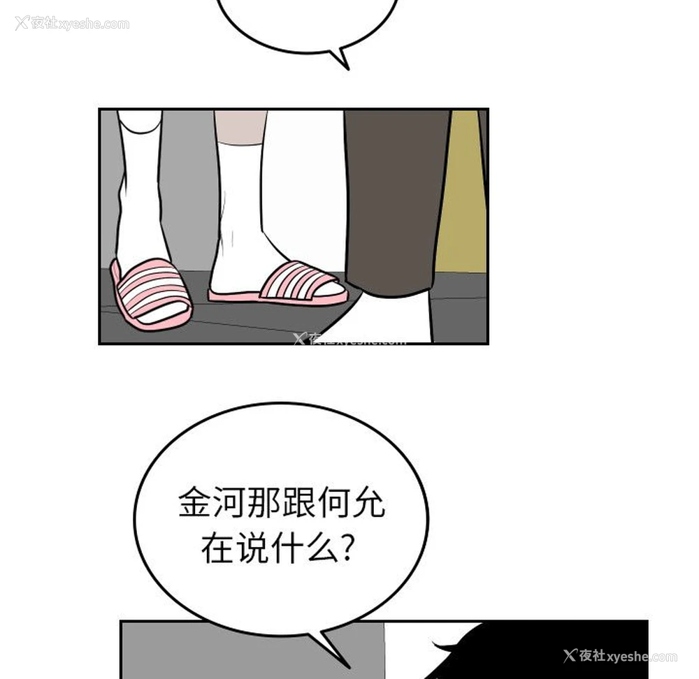 55P - 沉默的书香社