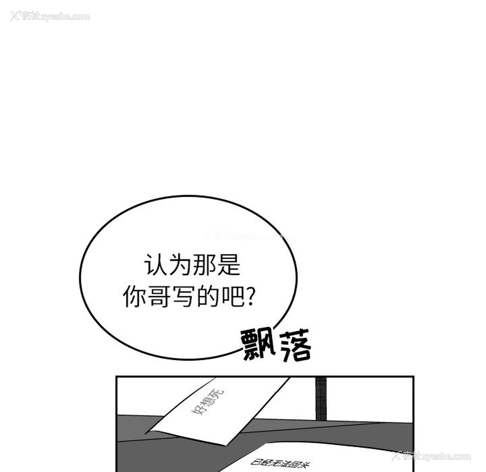 52P - 沉默的书香社
