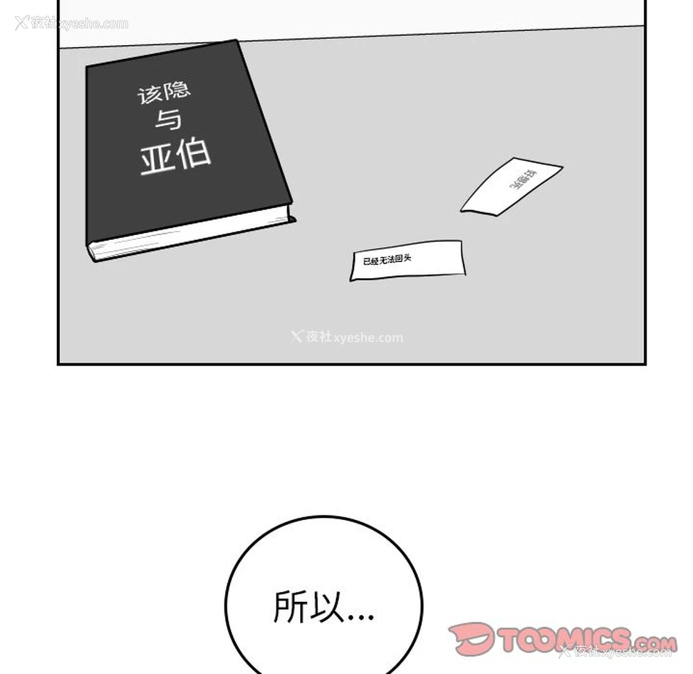 58P - 沉默的书香社