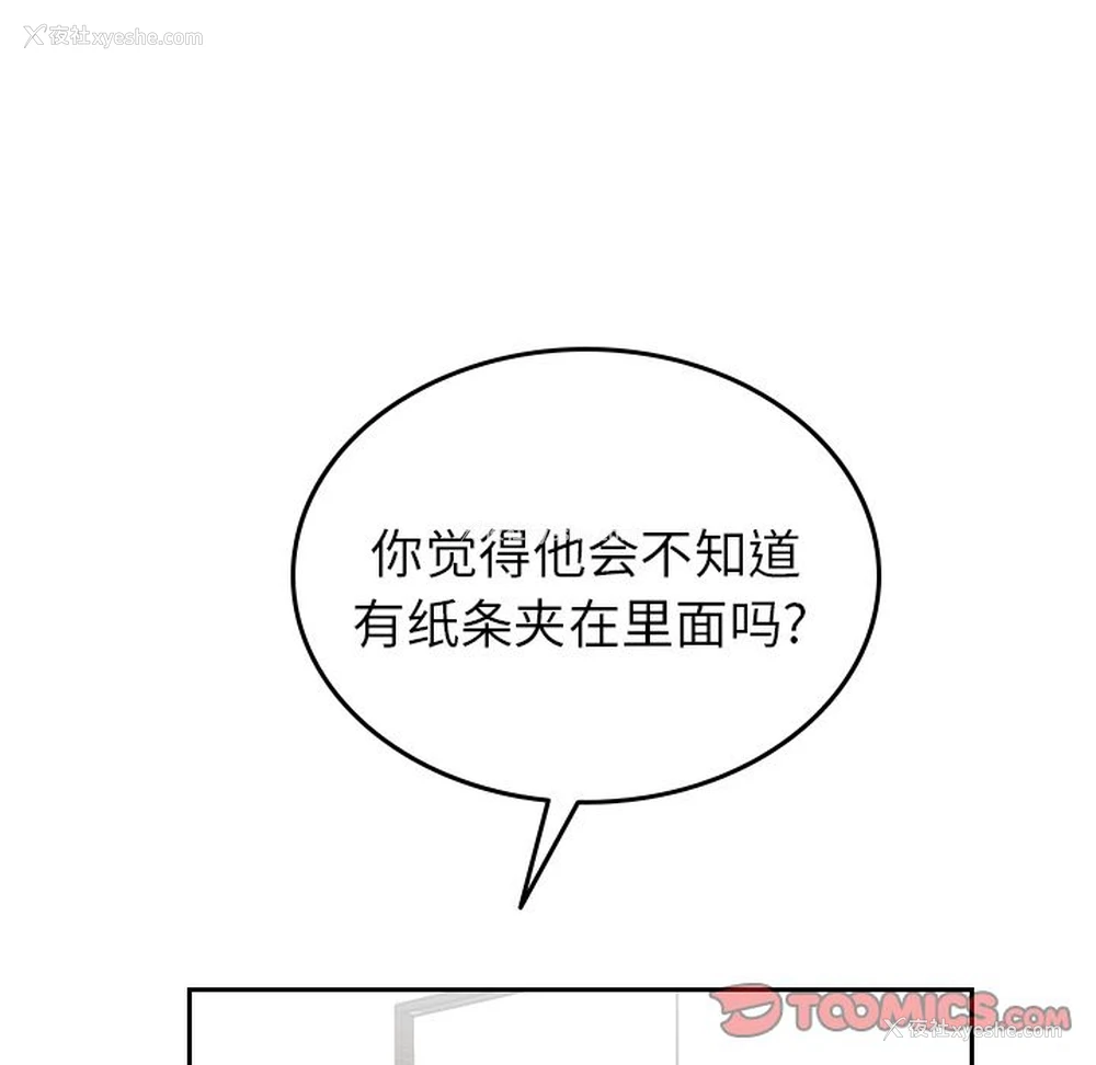 62P - 沉默的书香社