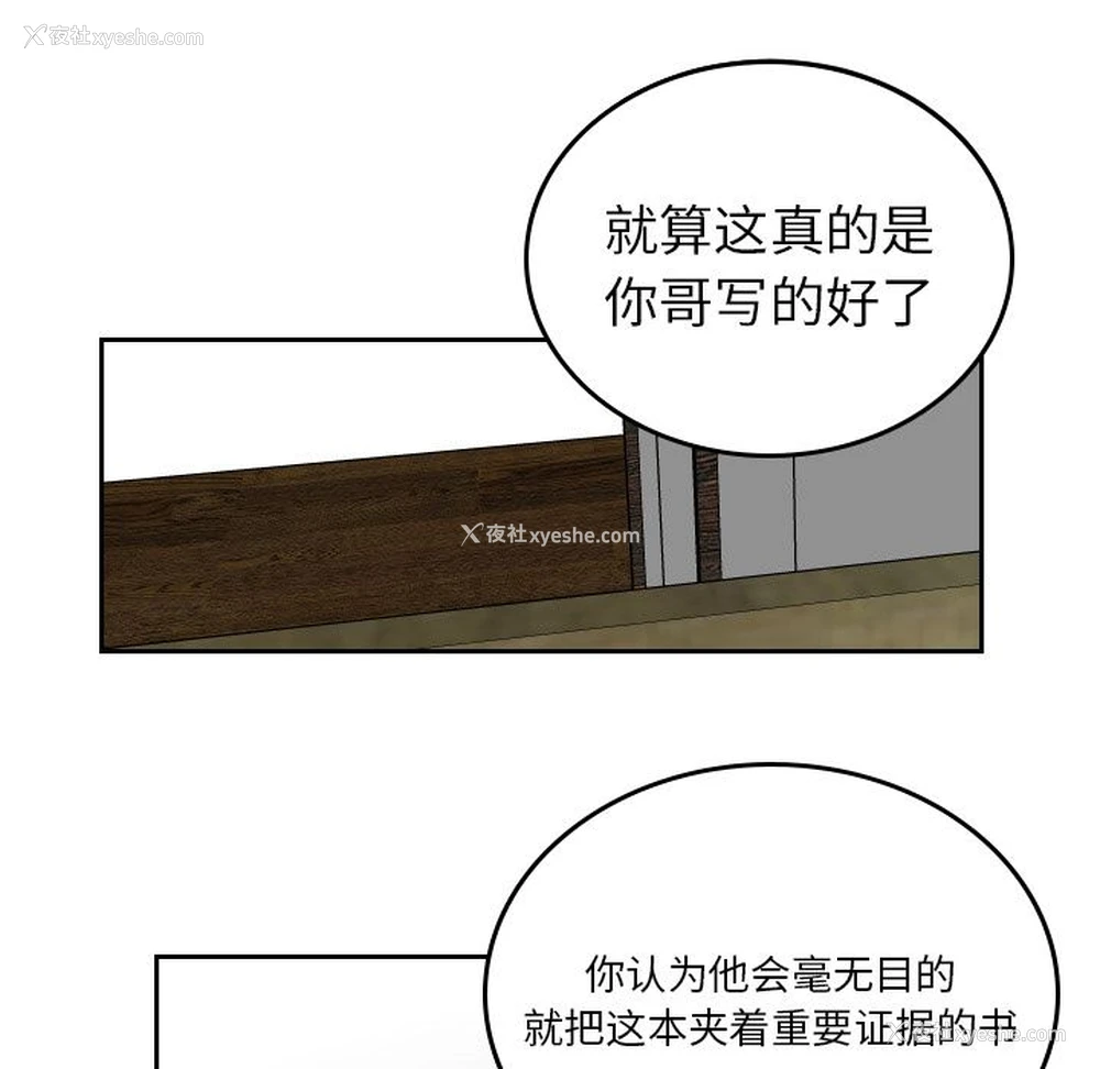 67P - 沉默的书香社