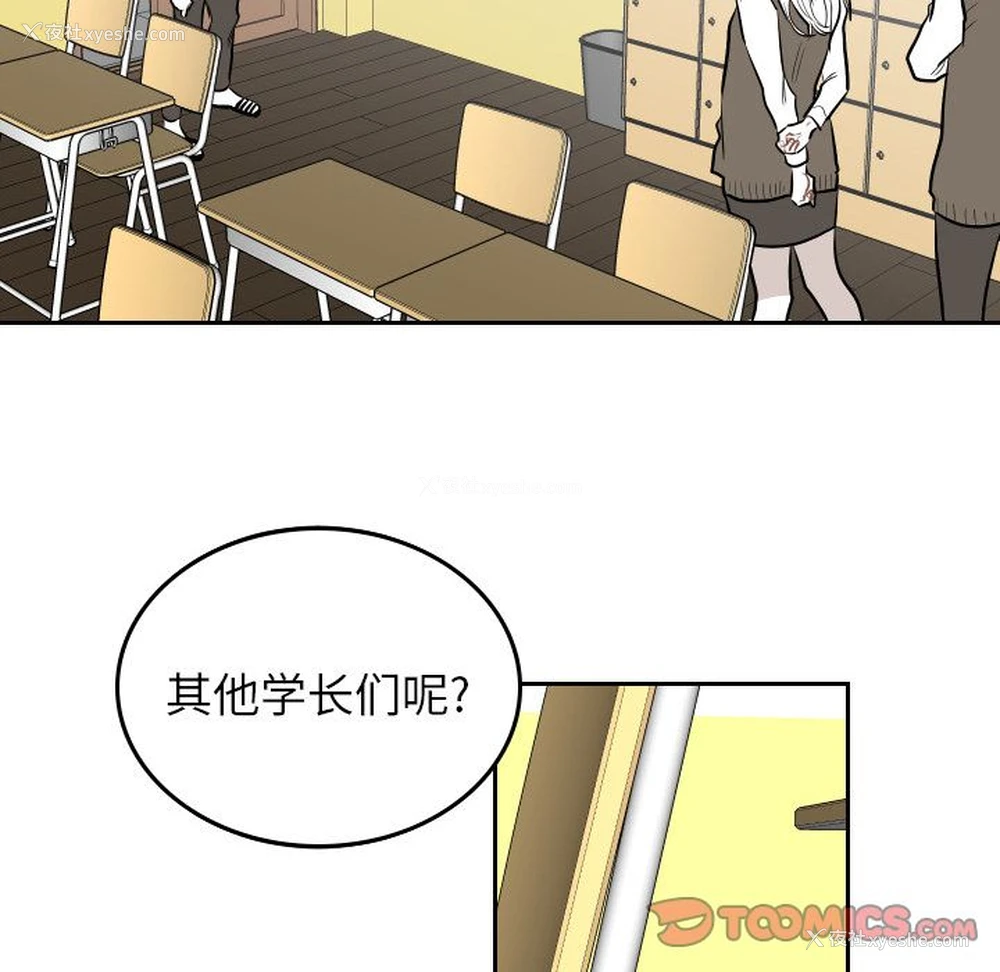90P - 沉默的书香社