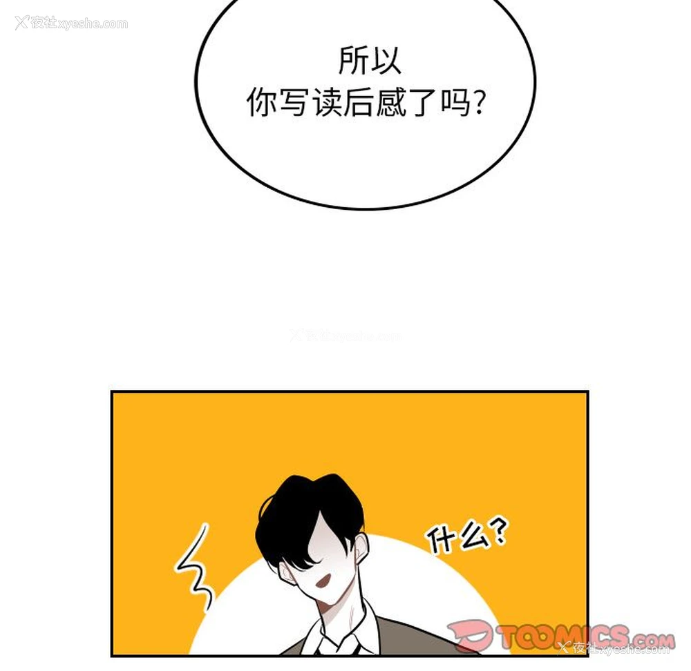 14P - 沉默的书香社